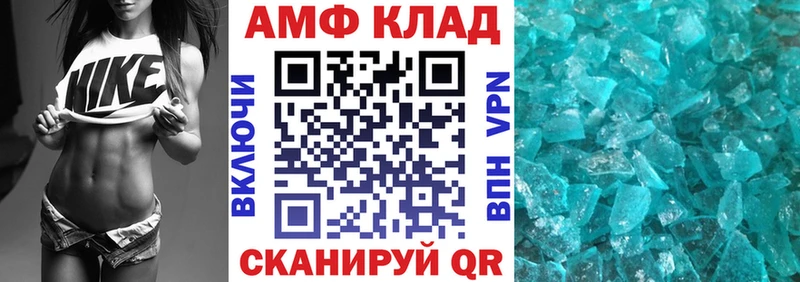 Amphetamine Розовый  Купить где  Дедовск 
