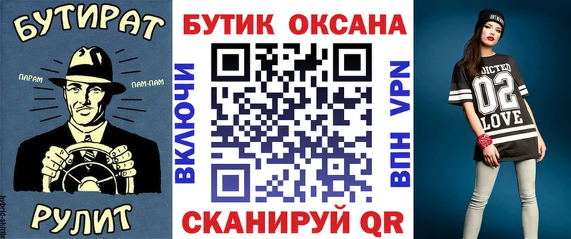 Купить  Дедовск  БУТИРАТ BDO 