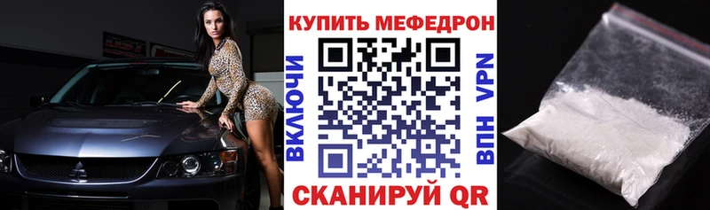 МЕФ мука Дедовск